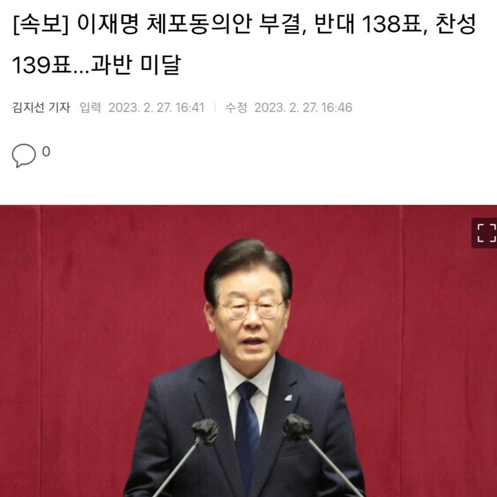 반대 138표? 미쳐 돌아가는구나.
어떻게 저런 식으로 당대표를 내던질 수 있을까.

엄청난 위기를 기회 삼아 자기 몸값 높이는 박지현류 정치인 지망생들, 당내 저격'만' 하며 언론에 어필하는 정치인들을 볼 때마다 치가 떨린다.