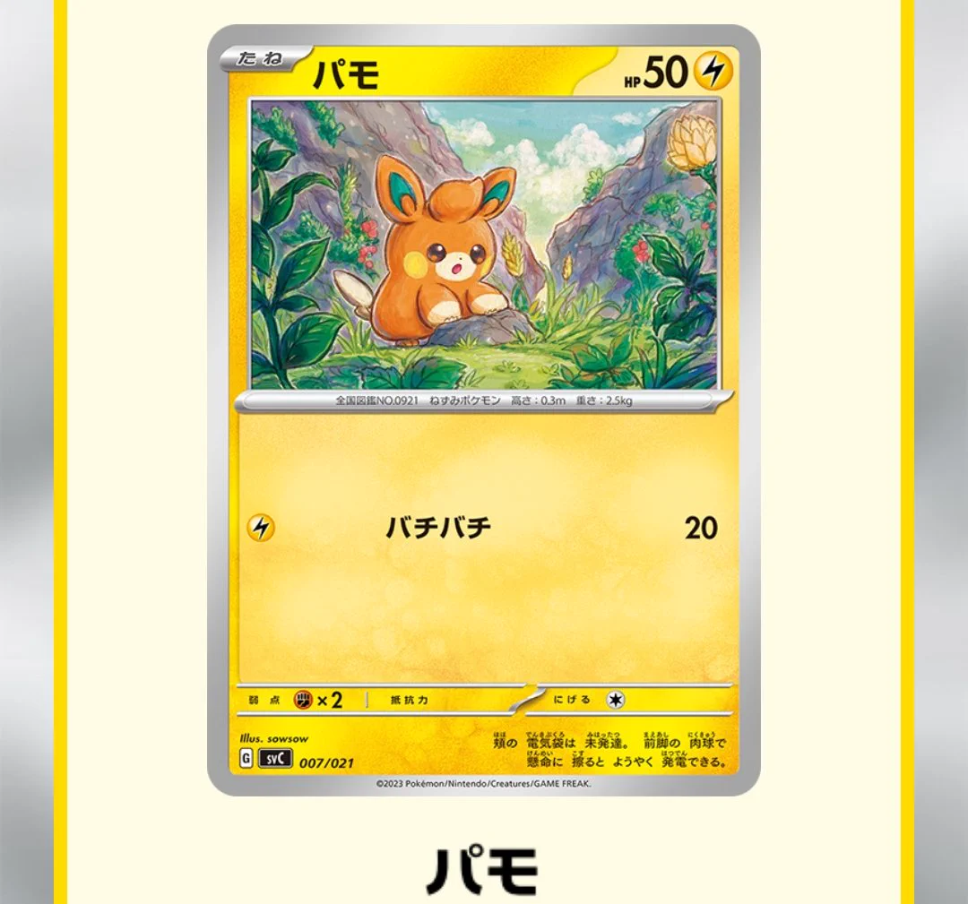 ポケモン公式 on X: 