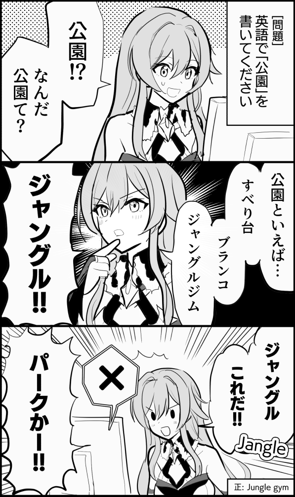 pixivに移植中です!

【切り抜き漫画】英語で「公園」を書いてください #pixiv https://t.co/TEZcJ2ysAo 