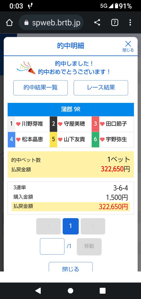 443hiro443's tweet photo. #松本晶恵愛してる https://t.co/mW1BUT5jFN