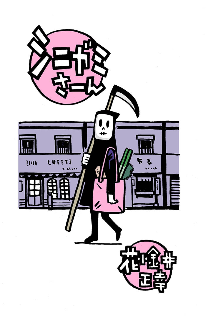 死神漫画。表紙。カラバリ。
近々に #Kindleインディーズマンガ 化、予定。
#4コマ漫画
#死神 #シニガミさーん