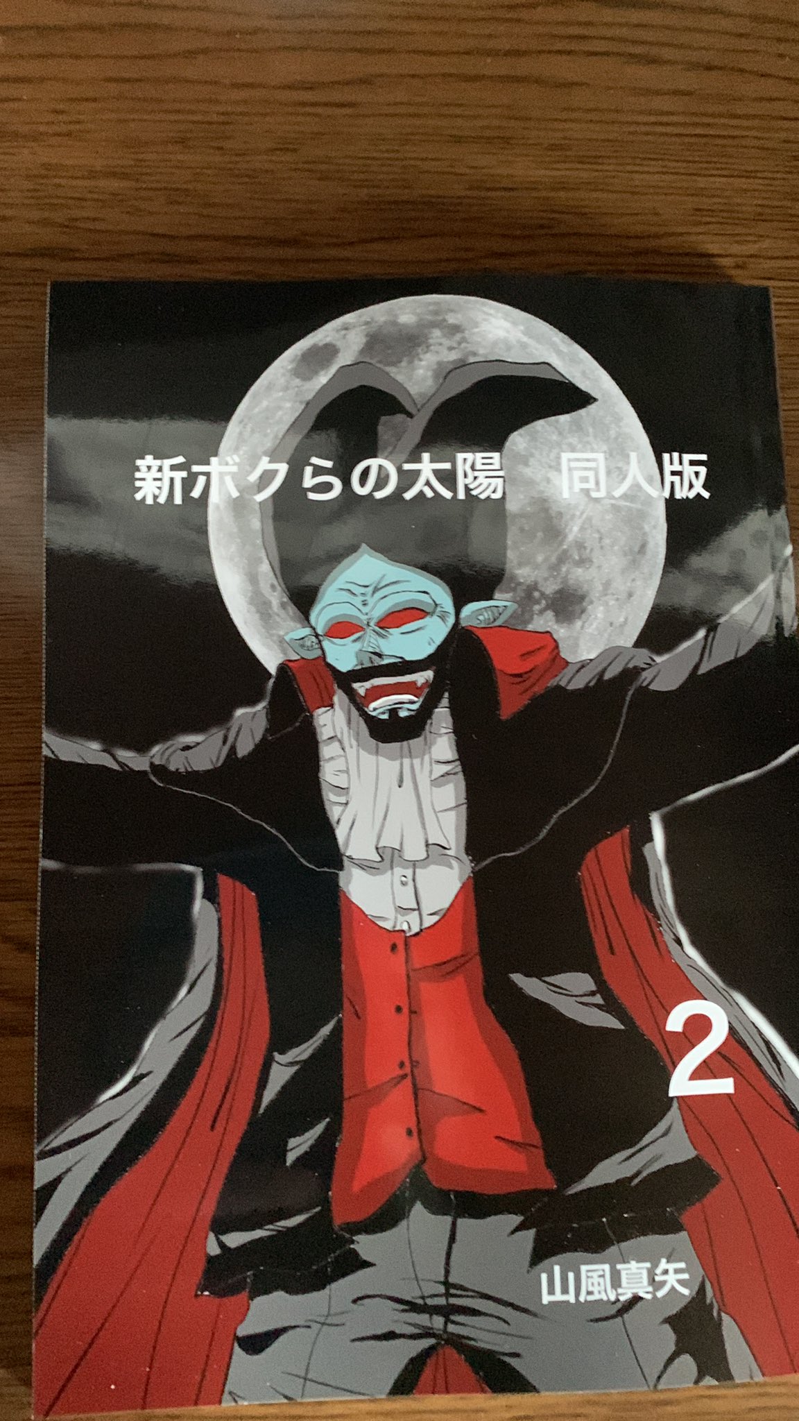 ボクらの太陽 続・ボクらの太陽 太陽少年ジャンゴ | KONAMI コナミ商品
