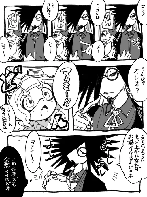 ウニイカ

マンメンミなイカちゃんとウニの発話訓練 