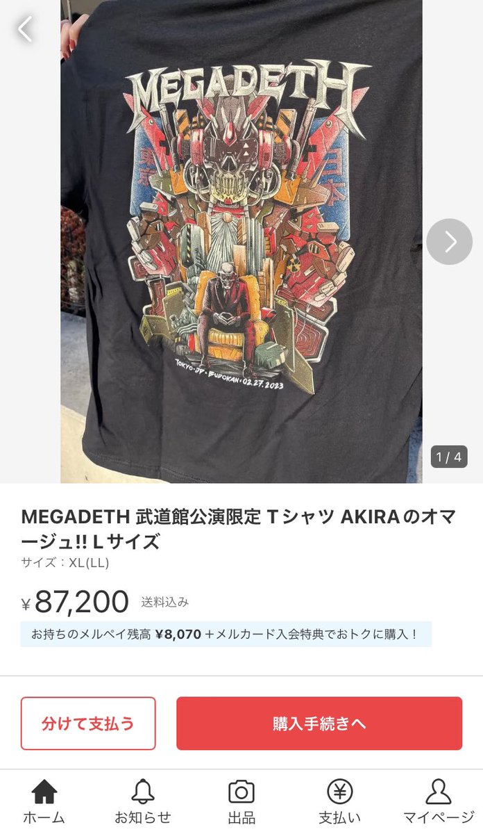 メガデス 2023 日本ツアー 日本武道館 限定 グッズ Tシャツ 湯呑み