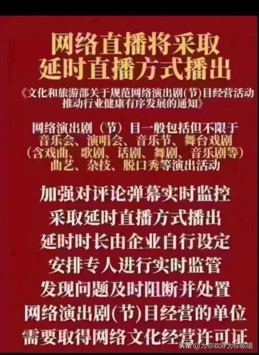 straysmallcat's tweet photo. “直播”就不该延时
延时就不叫“直播”

延时的目的就是为做假争取时间
目的是防止意外情况发生 https://t.co/AySeVAUgfv