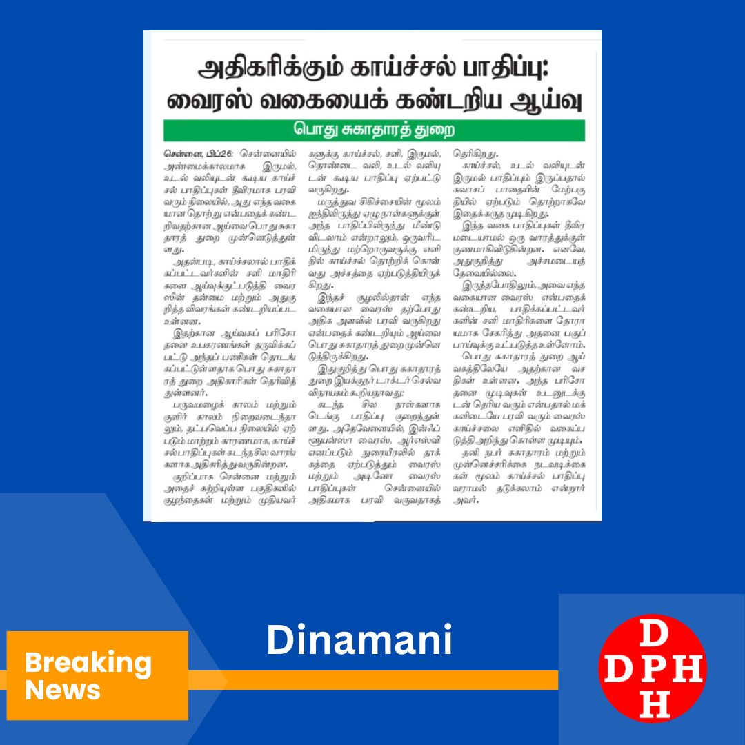Directorate of Public Health & Preventive Medicine tweet media