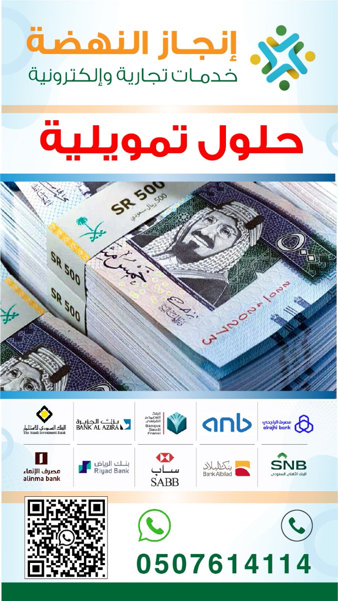 Enggaz100's tweet photo. #سداد_متعثرات_والايقاف
#سداد_متعثرات_بسمة
#سداد_الالتزامات__الخارجية
#الهلال_الدحيل https://t.co/QrTCtHE7LZ