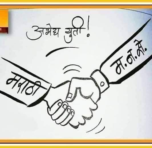 #मराठीभाषागौरवदिन #मराठी_राजभाषा_दिन 
#जागतिकमातृभाषादिन