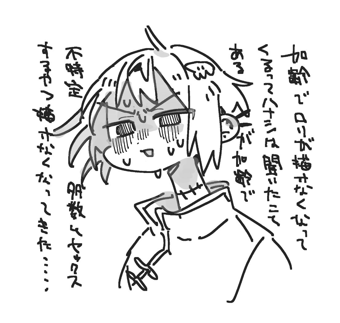 そう… 