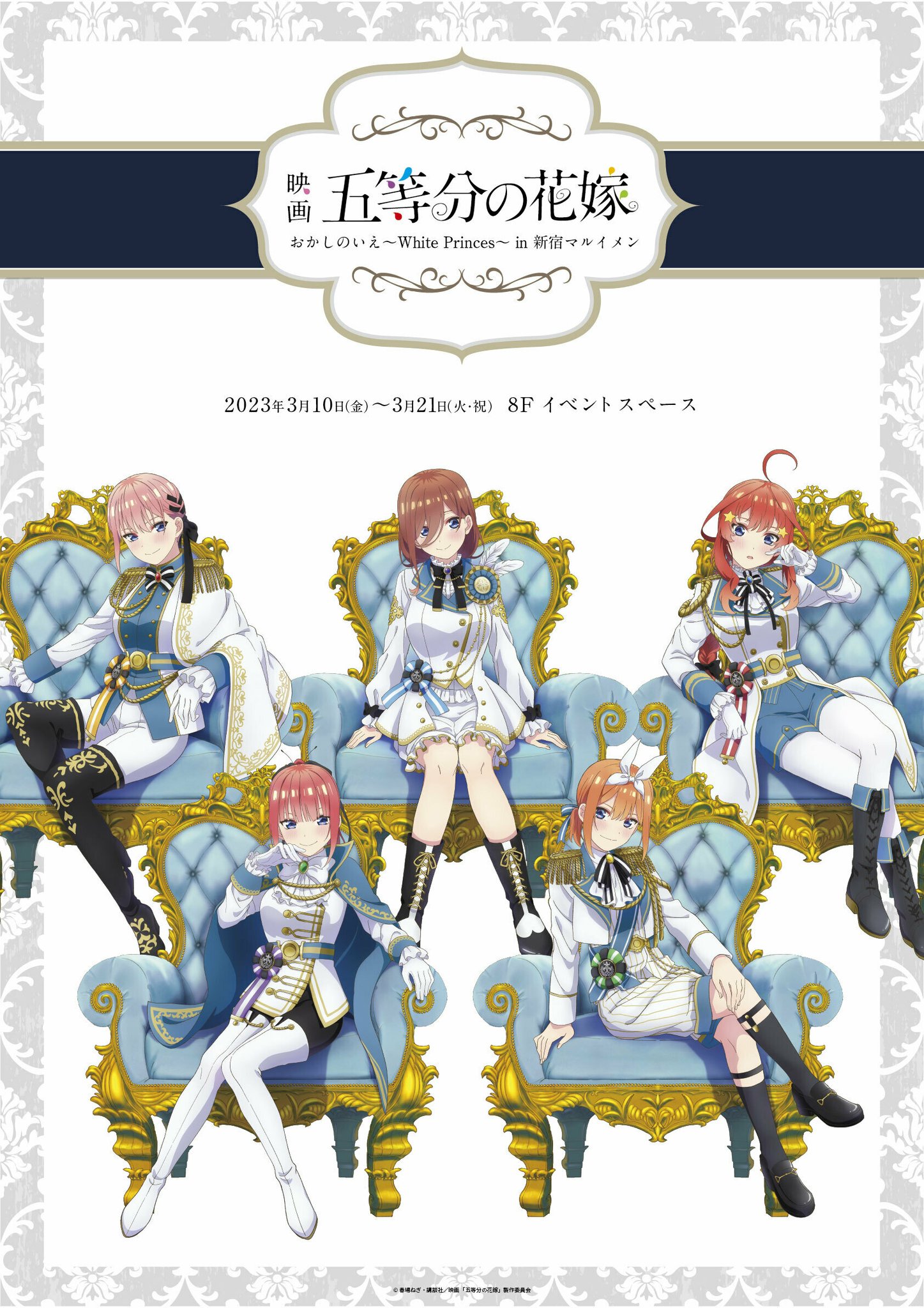 新宿 マルイ アニメイベント on X: 新宿 マルイ アニメイベント on X: