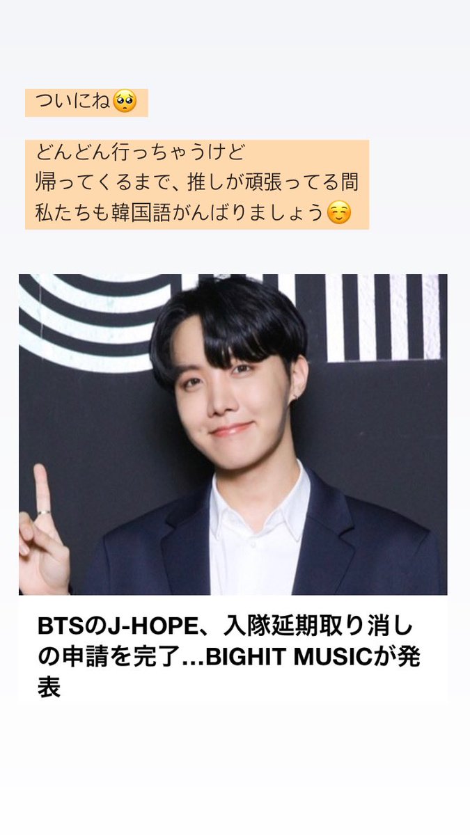 im_jerakorean's tweet photo. #jhope #Jhope_military #ARMY #bts https://t.co/RbohF3ALVn