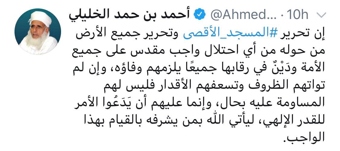 #بيان_الشيخ_الخليلي_يمثلني
..،