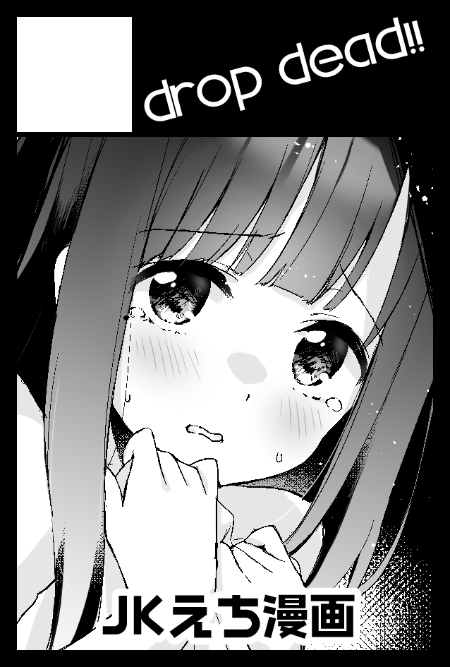 コミティア144申し込みまみた!
ちょっとおしっこ臭い内容です。お楽しみに😙 