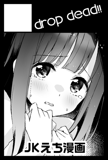 コミティア144申し込みまみた!
ちょっとおしっこ臭い内容です。お楽しみに😙 