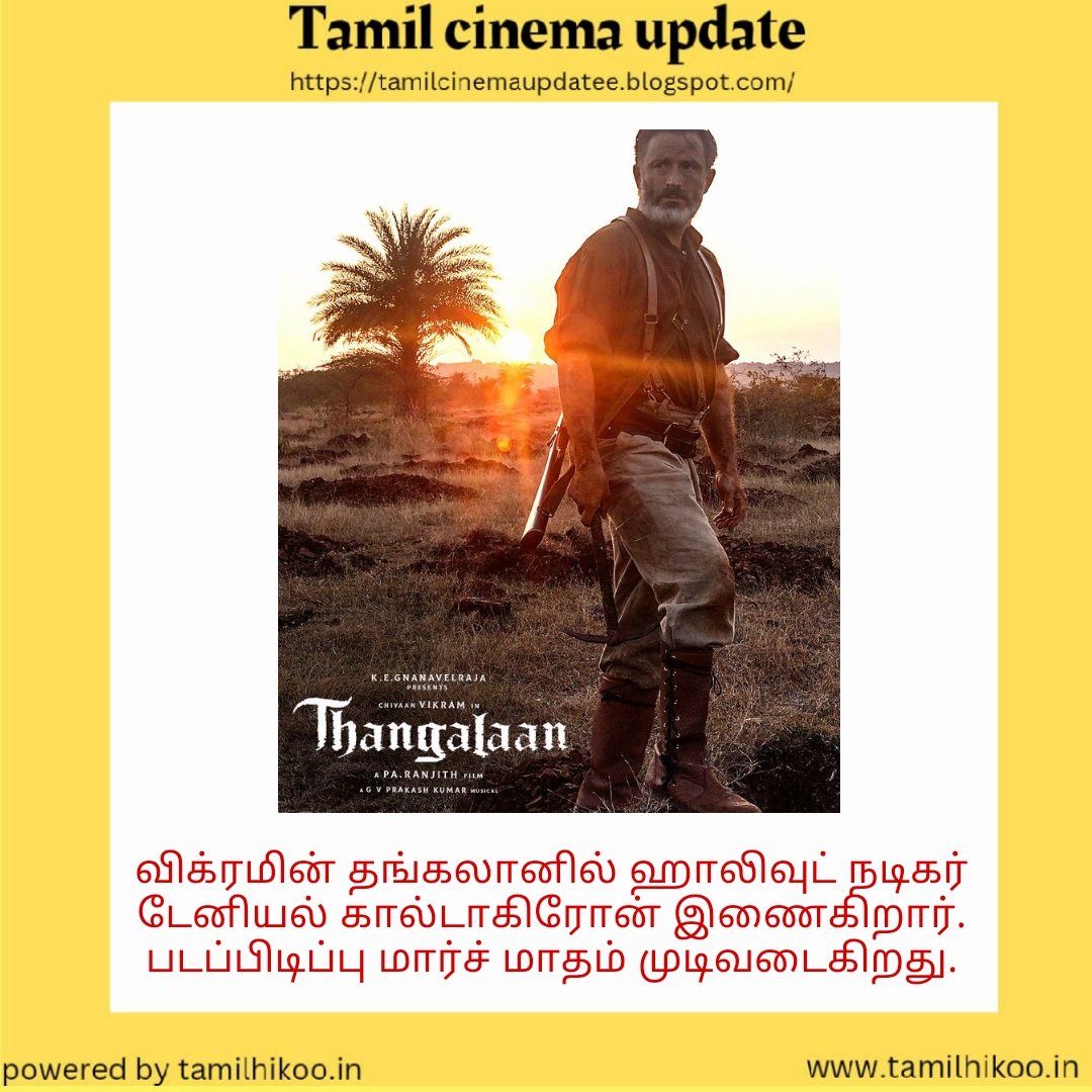 விக்ரமின் தங்கலானில் ஹாலிவுட் நடிகர் டேனியல் கால்டாகிரோன் இணைகிறார்.
bit.ly/3SwatD4
#tamilmovie #thangalaan #newmovieupdate #movielatestupdate #movieupdate #Tamilcinemaupdate