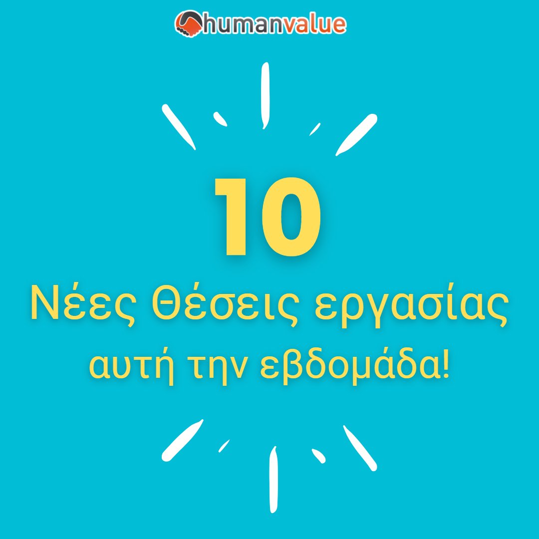 HumanValueHR's tweet photo. Δέκα νέες θέσεις της Human Value αυτή την εβδομάδα!  
👉 Δείτε τις εδώ:  https://t.co/t8c8zqyI2K https://t.co/Opu9r8d9mr
