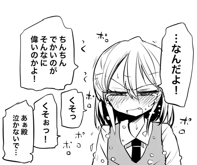 独裁者くん12 