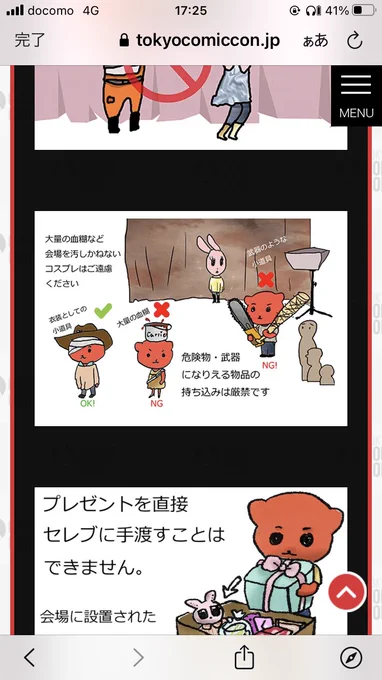 大阪コミコンまた帽子禁止にするなら早めにこのイラスト変えた方がいいの伝わってほしい
地方変わって初めて行く人もいるだろうし 