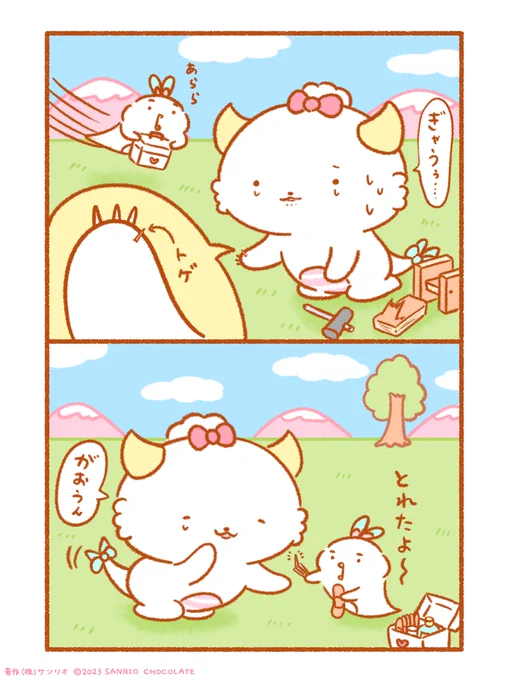 ささっちゃった… 