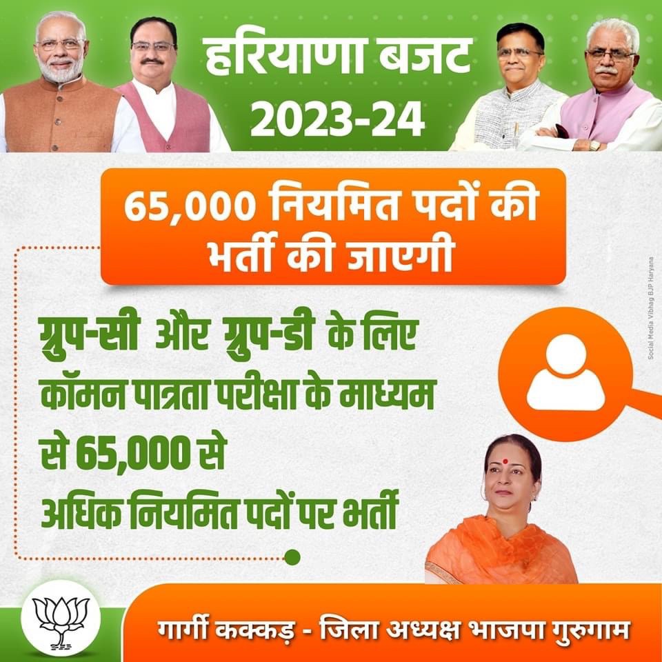 -- युवा सशक्तिकरण और उद्यमिता -- 
-- 65,000 नियमित पदों की भर्ती की जाएगी
-- ग्रुप-सी और ग्रुप-डी के लिए कॉमन पात्रता परीक्षा के माध्यम से 65,000 से अधिक नियमित पदों पर भर्ती की जाएगी।

#Budget2023 #HaryanaBudget2023