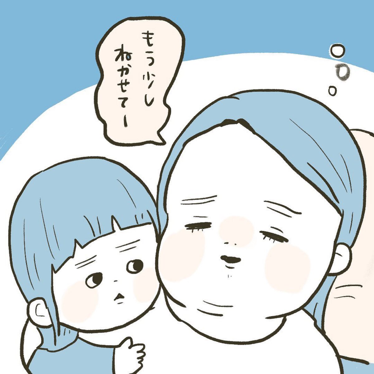 子供は正直(1/2)
 #漫画が読めるハッシュタグ  #育児絵日記 