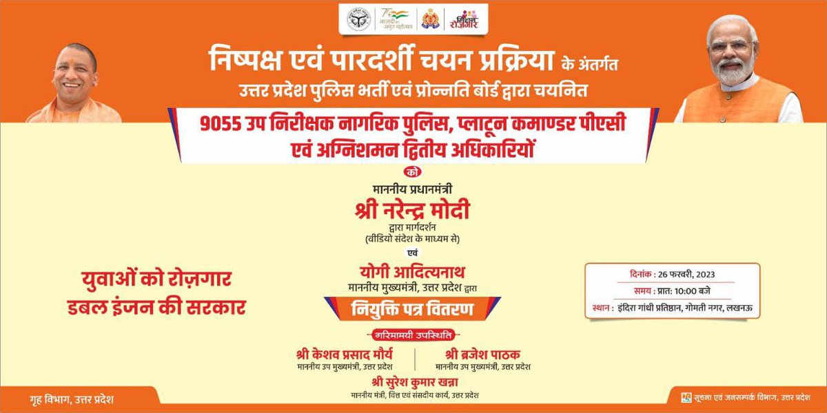 जाकर इन नेताओं से पूछो की जो ये ज्वाइनिंग लेटर वितरित कर रहे है इनका Topper कहा है अगर आप ईमानदार है तो बताएं की यह भर्ती निष्पक्ष हुई है,अगर हुई है तो Topper किधर है मतलब सीधा है युवाओं का भविष्य चौपट, इसका हिसाब एक दिन जरूर होगा
<a href="/myogiadityanath/">Yogi Adityanath</a>
#UPSI_NEEDS_CBI_INVESTIGATION