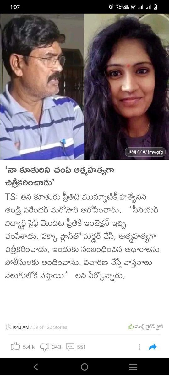 Aravind36106305's tweet photo. #JusticeForPreethi
#rippolitics https://t.co/0uqA8VPwuN
