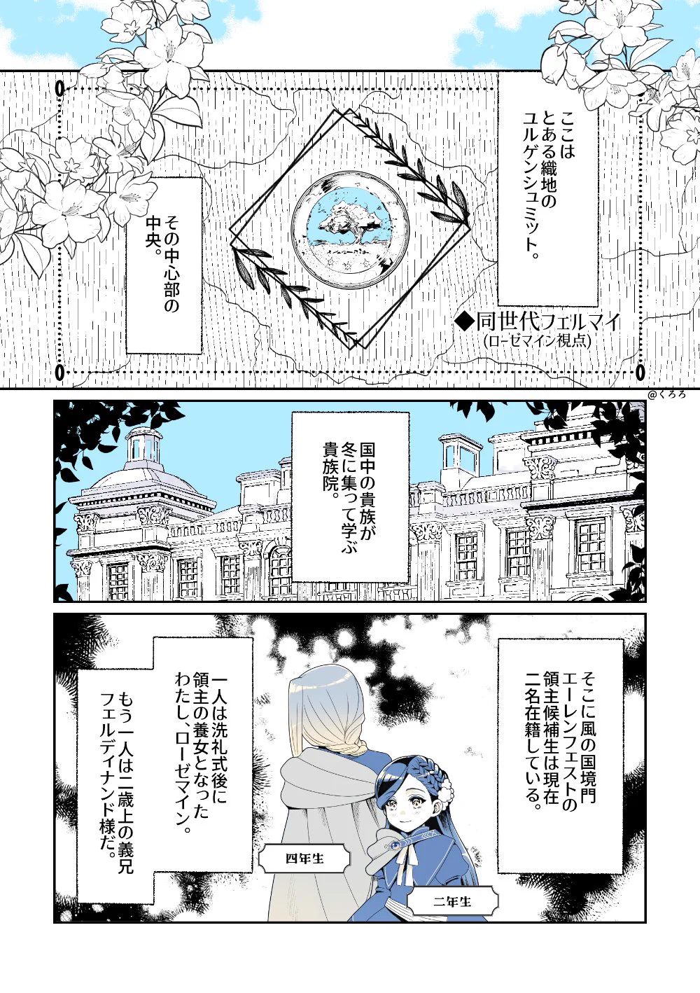 くろろ on X: 