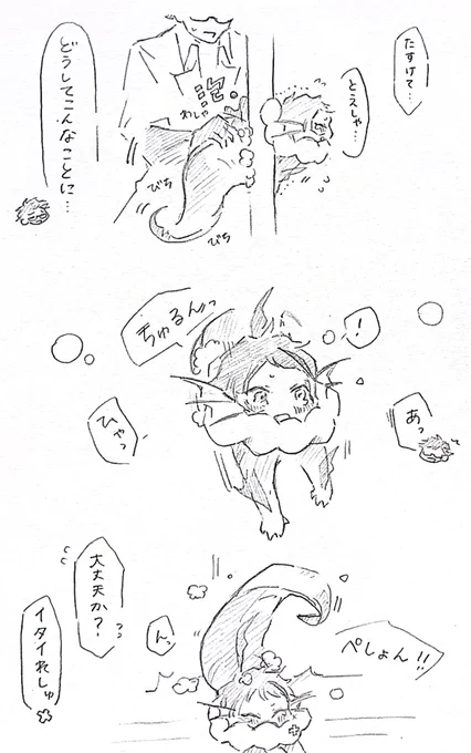 脱出 ポンデ稚魚トレジェイ🍩🐟✨ 
