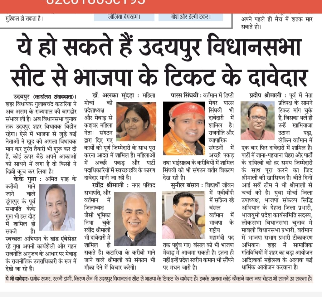 Dips_gaur's tweet photo. उदयपुर विधानसभा सीट पर गर्व की बात होगी यदि #SRBS परिवार के सदस्य बहन डॉ. अल्का मूंदड़ा एवं राजस्थान प्रदेश प्रभारी श्रीमान प्रदीप श्रीमाली यहां से उम्मीदवार घोषित होते है। हम और अपना #SRBS परिवार सदस्यों के साथ सदैव है।
@GShrimali01
@AlkaMundra https://t.co/xRCyKFYbeC