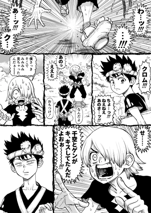 千ゲ

くろむ…!!おま……おま、おまえ～～～???????? 
