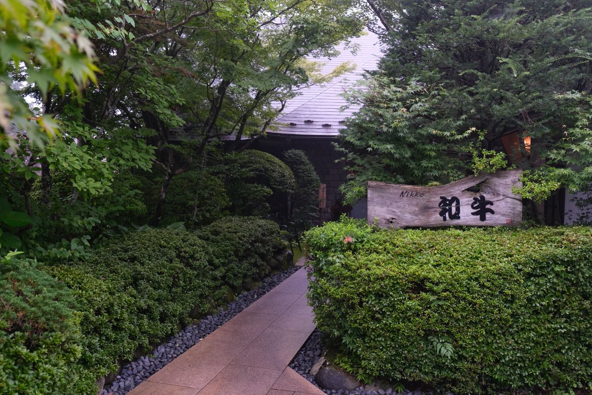 TRIPBASESTYLE's tweet photo. アンバサダー通信【栃木】
　
日光を旅したら訪れて欲しい「日光グルマンズ和牛」
こだわりの銘柄牛を独自の調理法で提供する予約必須のステーキ店。
口中に広がる肉本来の旨みと甘みは、ここだけで体験出来る特別な時間！
※通常は撮影NGです。

https://t.co/WzACqQ7TSM

#フェアフィールド道の駅 https://t.co/0fAZp1tIz7