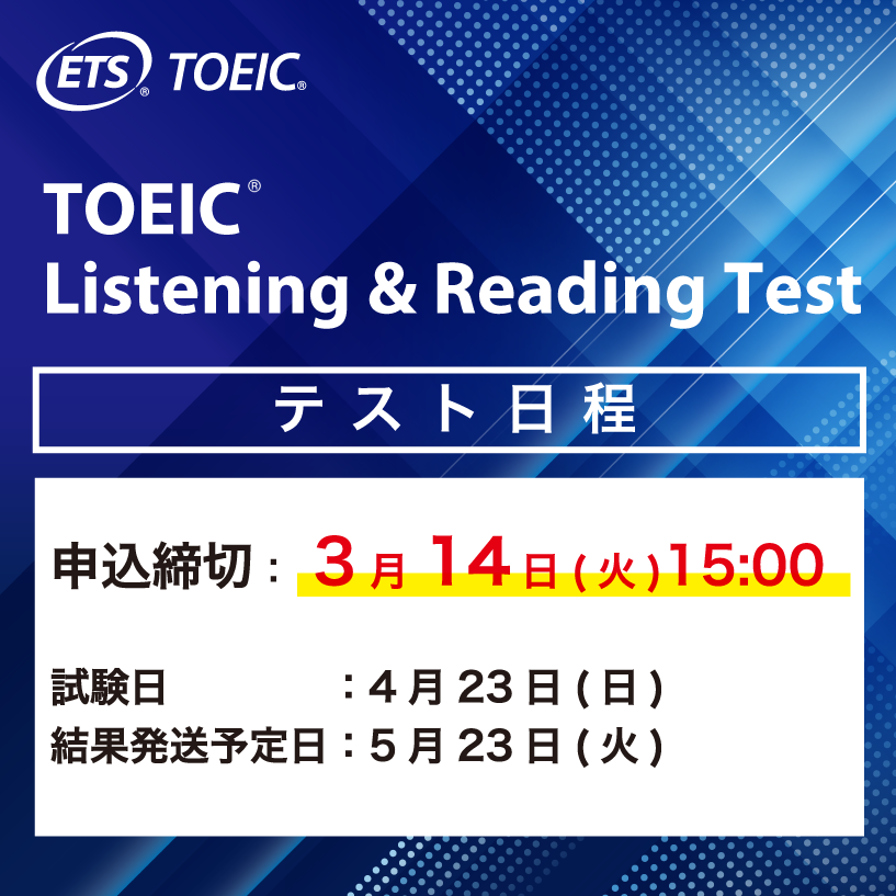TOEIC_japan's tweet photo. ／
平均スコア公開中！
＼

過去のTOEIC L&amp;R公開テストの平均スコアやスコア分布をご紹介しています。

目標設定にご活用ください！