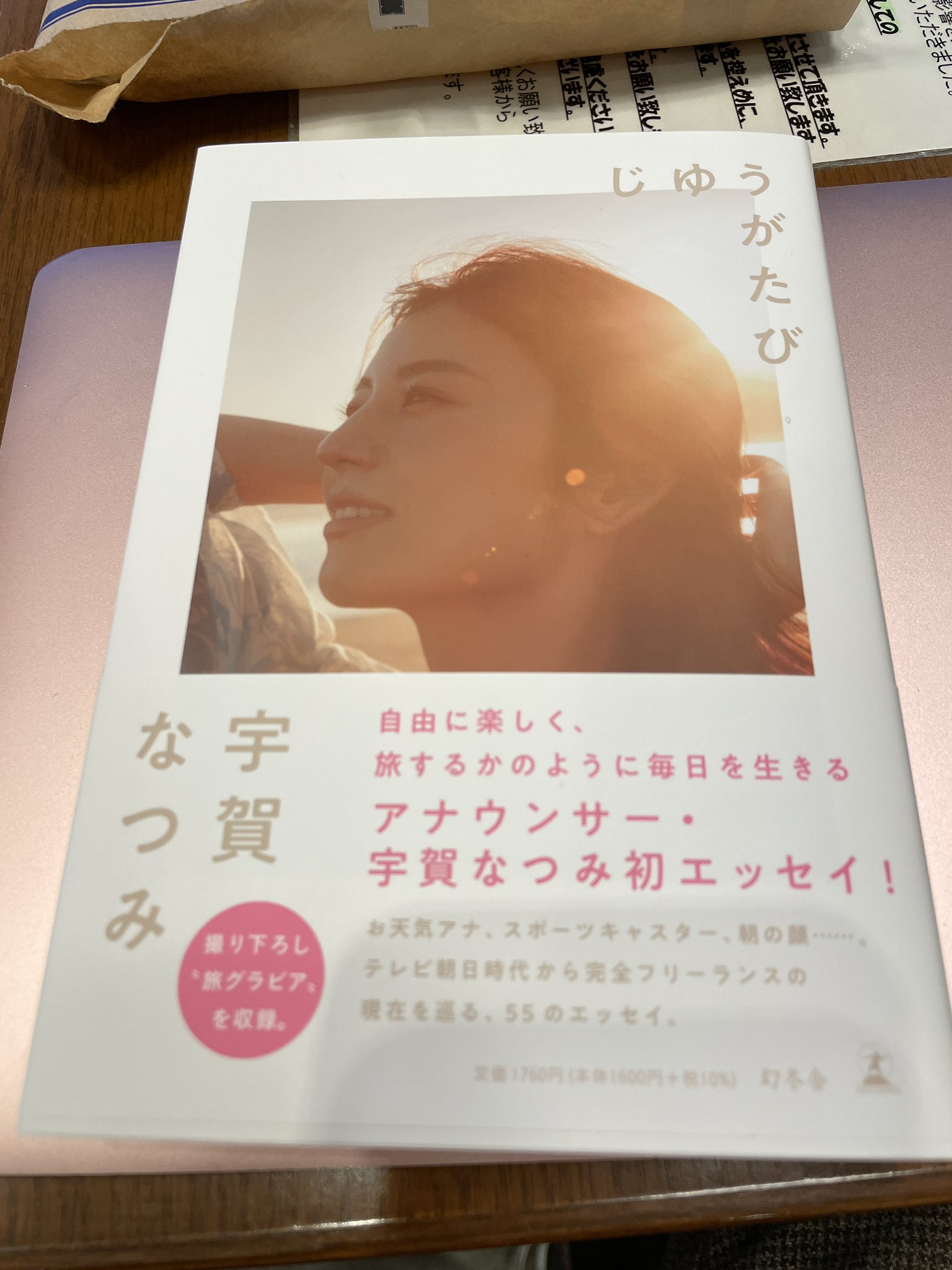 2025年最新】宇賀なつみ サインの人気アイテム - メルカリ