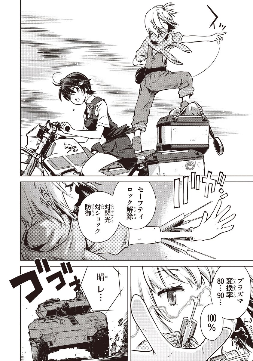 (8/12) 