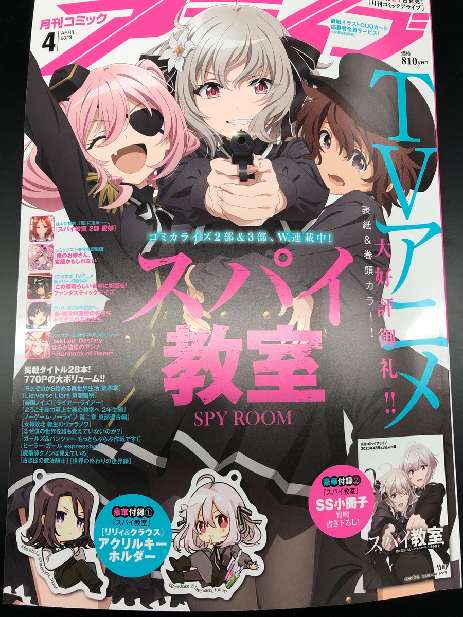 月刊コミックアライブ、4月号は本日発売！ リゼロ関連の掲載情報を