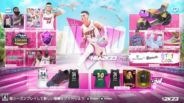 『NBA 2K23』シーズン5開催中‼️タイラー・ヒーローによって#NBA2K23 シーズン5のマイチームはヒートアップ