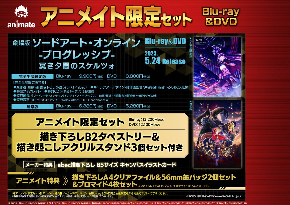 animate】[a](Blu-ray) Kuzuha Birthday Event Scarlet Invitation [Regular  Edition]{Bonus:Acrylic Stand}【official】