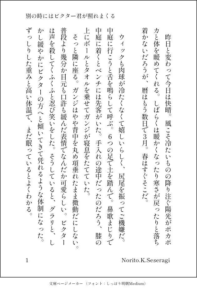 SeseragiNorito's tweet photo. 素敵なバツ配がポンポン再掲されてるのでテンション上がりました。(*ノﾟДﾟ)八(*ﾟДﾟ*)八(ﾟДﾟ*)ﾉｨｪｰｨ！
はっちゃけたので書きました。 https://t.co/OENgU4vGjk