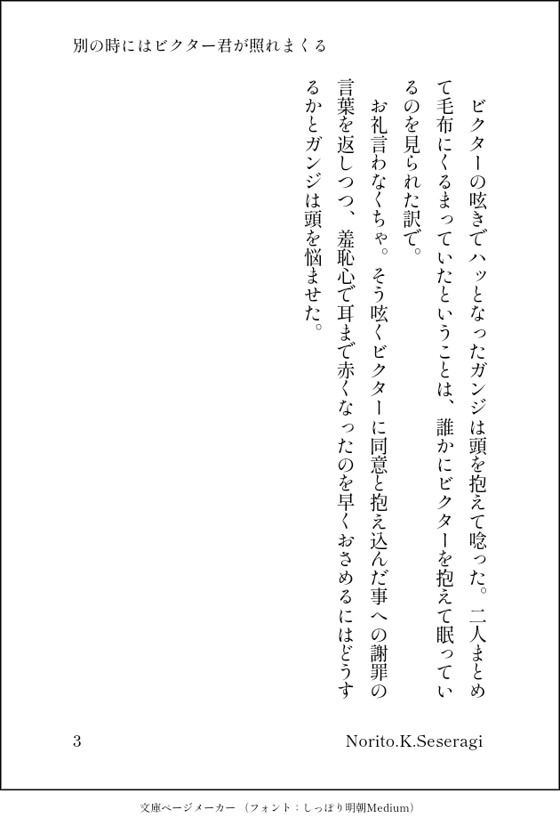 SeseragiNorito's tweet photo. 素敵なバツ配がポンポン再掲されてるのでテンション上がりました。(*ノﾟДﾟ)八(*ﾟДﾟ*)八(ﾟДﾟ*)ﾉｨｪｰｨ！
はっちゃけたので書きました。 https://t.co/OENgU4vGjk