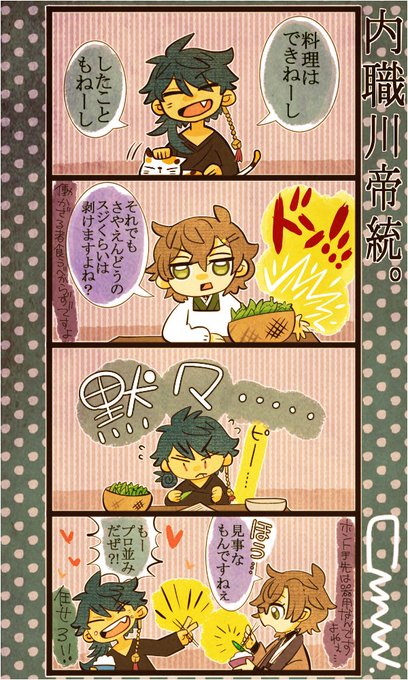 ほぼ住み込み状態の帝幻マンガですよ!! 