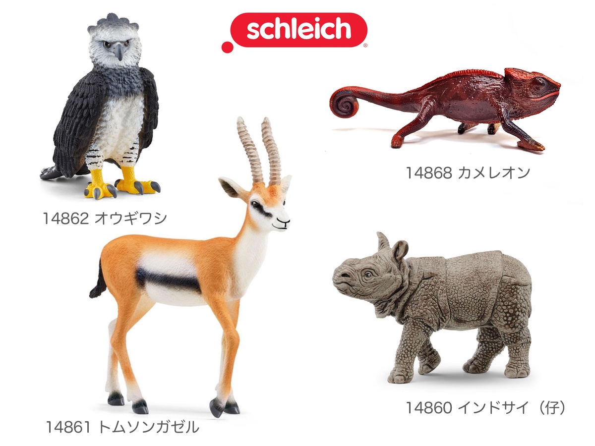 動物フィギュアの箱庭 on X: 