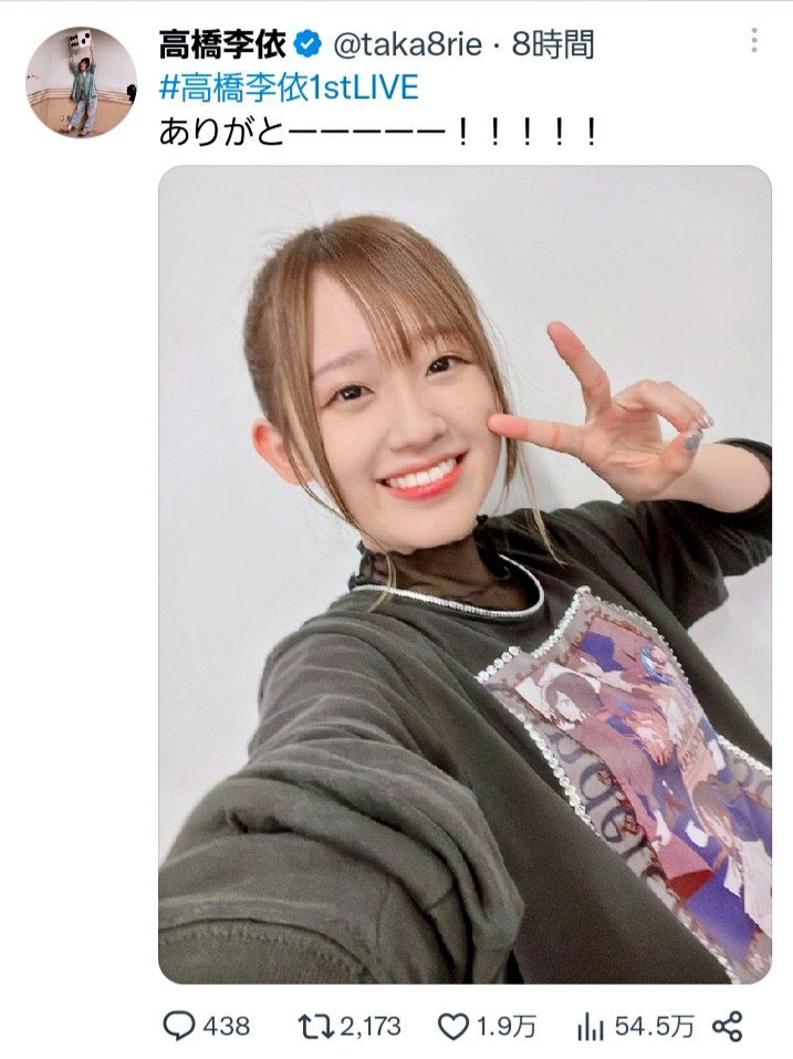 Aku1GLACIER's tweet photo. 僕の最推しの誕生日だ－高橋李依さんお誕生日おめでとうございます🎉
素敵な1年にして下さい‼️
お仕事例年より凄い大変になって辛いこともあるかもですがこれからもずっと応援してます！
#高橋李依生誕祭2023 
#このすば
#めぐみん
#からかい上手の高木さん
#高木さん
#高橋李依 https://t.co/MJgja6de0A