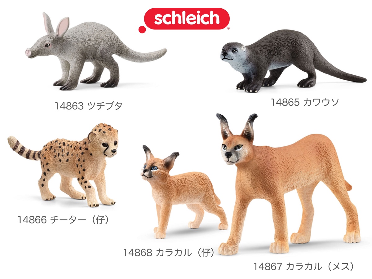 動物フィギュアの箱庭 on X: 