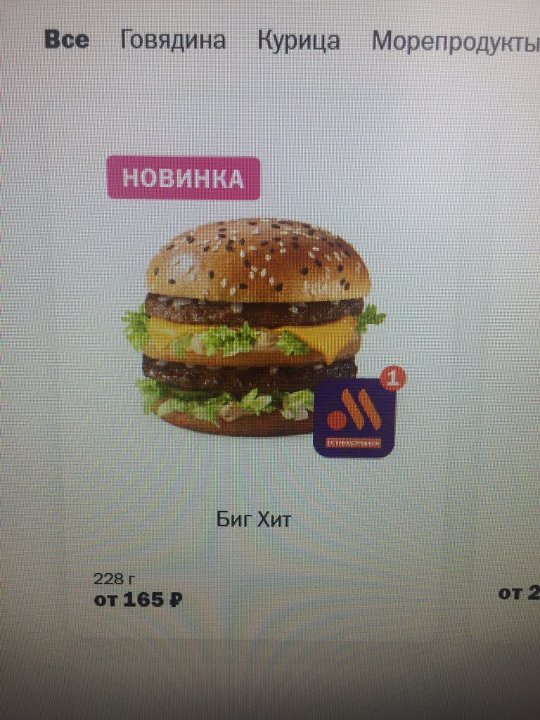 Биг хит который я могу себе позволить