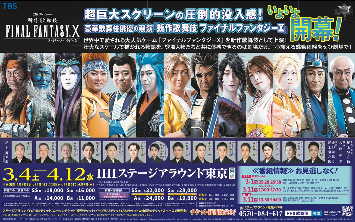 Vince Tokyo tweet media