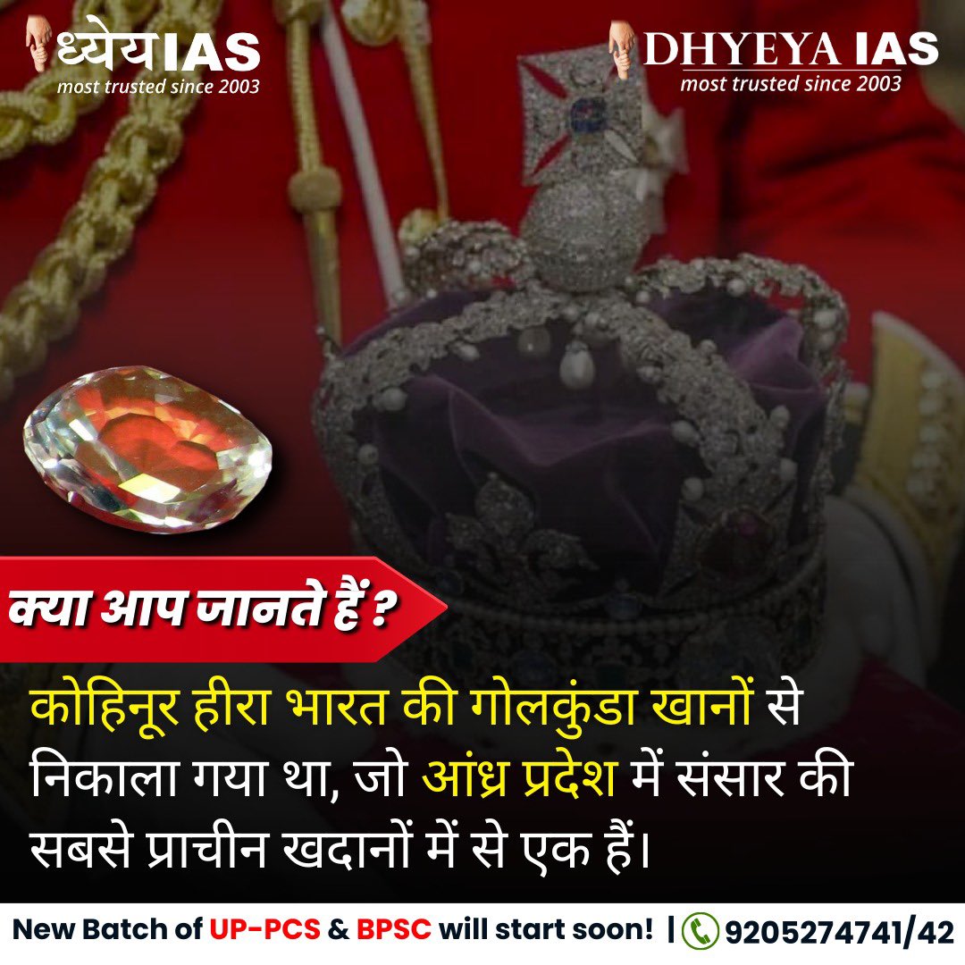 Dhyeya_IAS's tweet photo. 👆🏻
ऐसे ही और interesting facts के लिए follow @Dhyeya_IAS
#dhyeyaias #facts #didyouknow #newpost #followformore #like #share #kohinoor #andhrapradesh #todaysfact #india #firstplane #dyk #dhyeyaiasdelhi https://t.co/SmLiFFfe8M