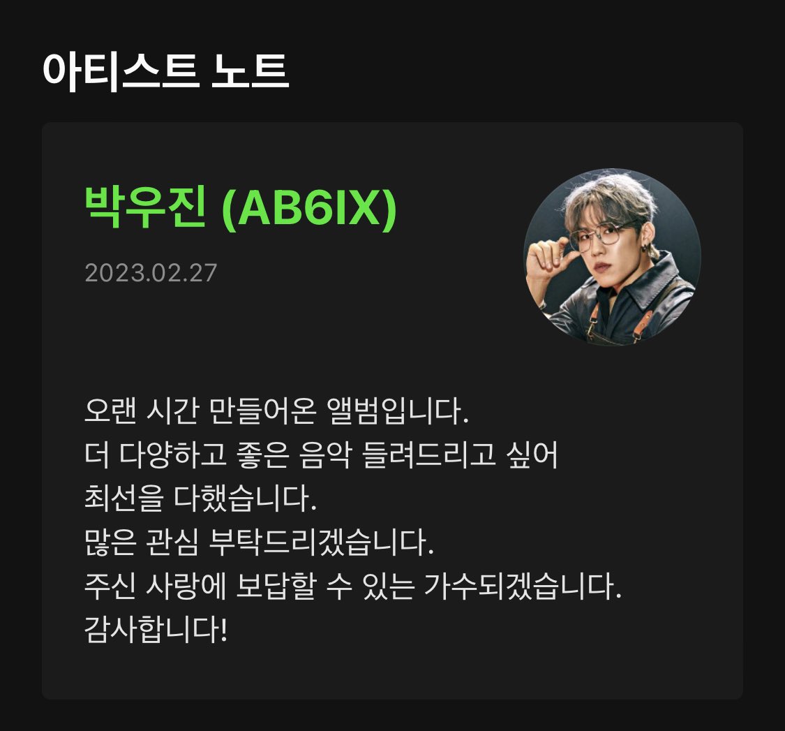 dnwlsejrwlf3's tweet photo. 멜론 아티스트 노트 #AB6IX #박우진 

[ 오랜 시간 만들어온 앨범입니다.
더 다양하고 좋은 음악 들려드리고 싶어 최선을 다했습니다.
많은 관심 부탁드리겠습니다.
주신 사랑에 보답할 수 있는 가수되겠습니다.
감사합니다! ] https://t.co/Gs1iJ3fxDq