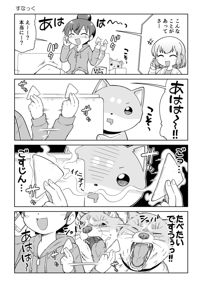 ゆれるポン太をどうぞ。
#ごすじん大好きポン太の憂鬱 