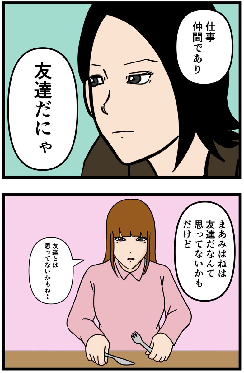 元引きこもりがバイトリーダーを目指す話135

#漫画が読めるハッシュタグ 